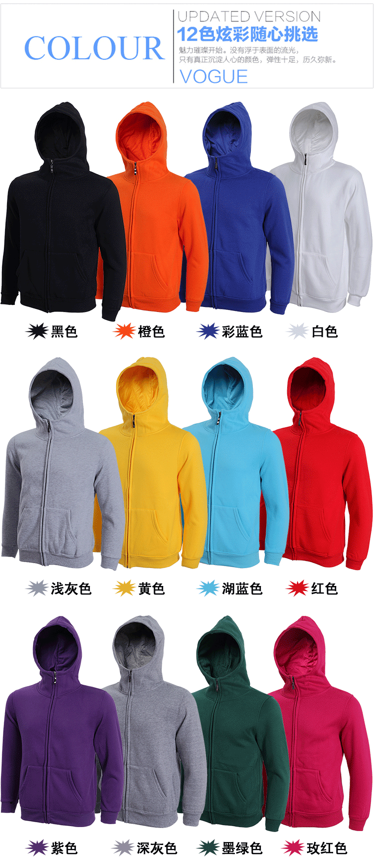 長(cháng)袖工作服訂做印LOGO秋冬外套定制衛衣印字班服同學(xué)聚會(huì )工裝印制(圖7)