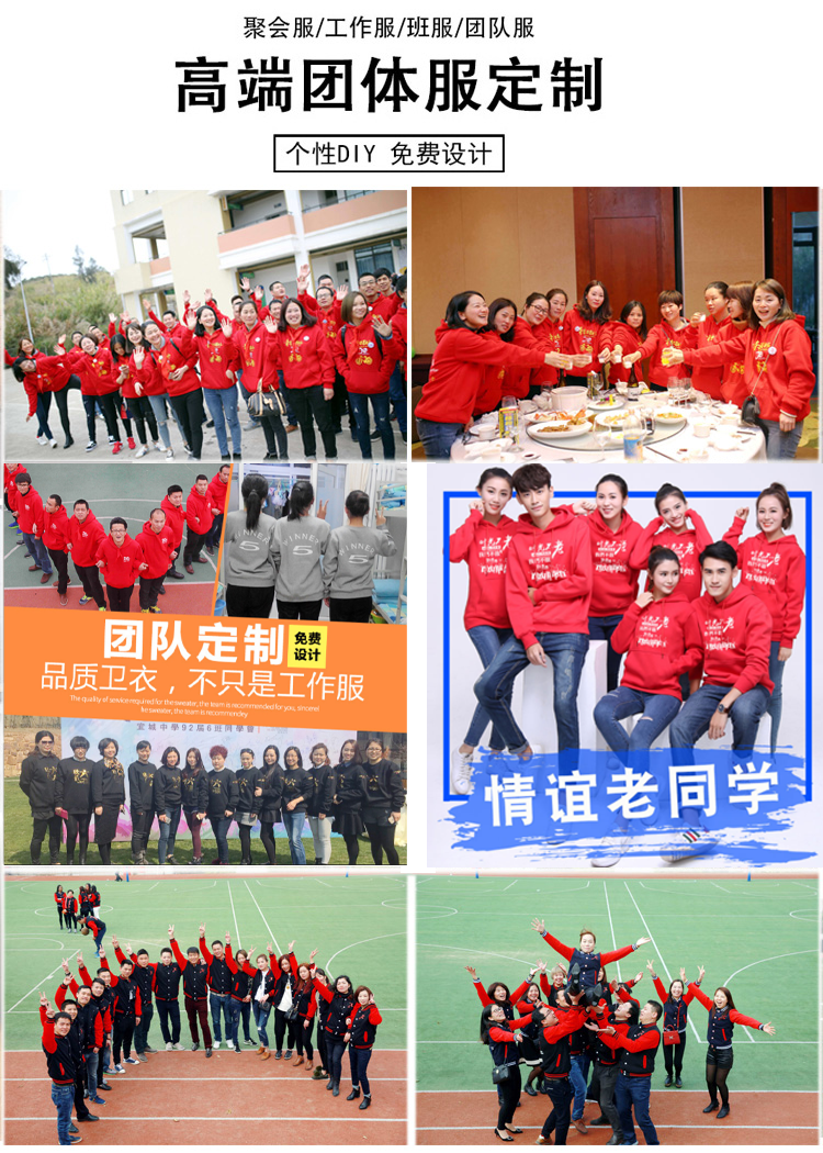 衛衣定制印LOGO字圖工作服長(cháng)袖外套棒球班服同學(xué)聚會(huì ) diy加絨秋冬(圖4)