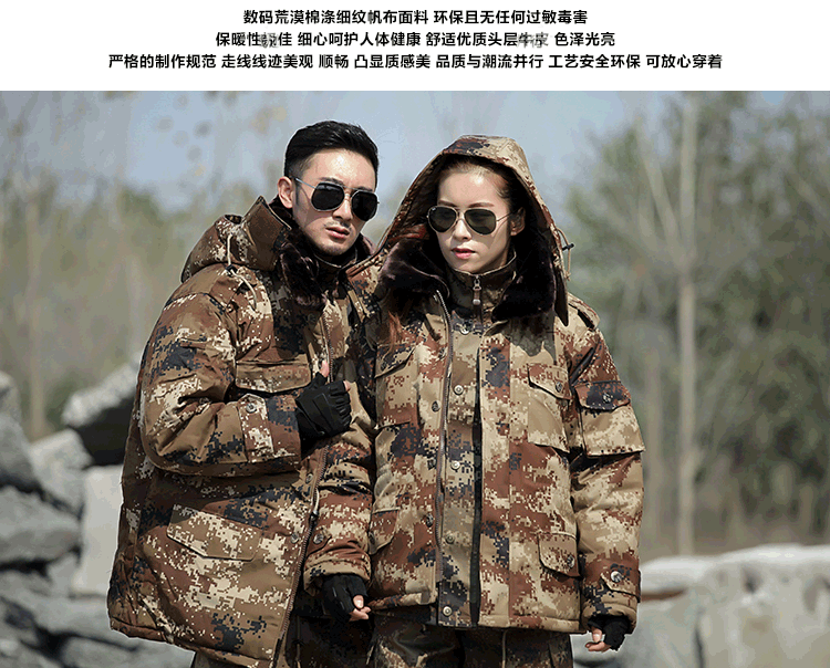 軍大衣男冬季加厚防寒服特種兵作訓棉大衣冷庫工作服荒漠迷彩大衣(圖5)