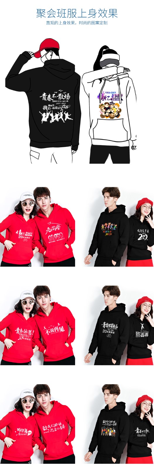 diy衛衣定制印logo圓領(lǐng)班服同學(xué)聚會(huì )工作服外套定做工裝印字訂做(圖3)