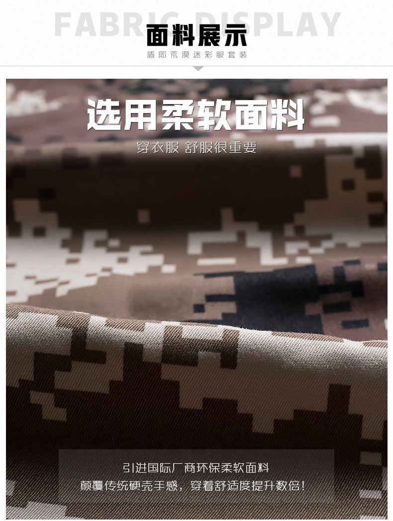 荒漠迷彩服套裝男女春夏戶(hù)外野戰軍裝軍訓服特種兵作訓服工服(圖7)