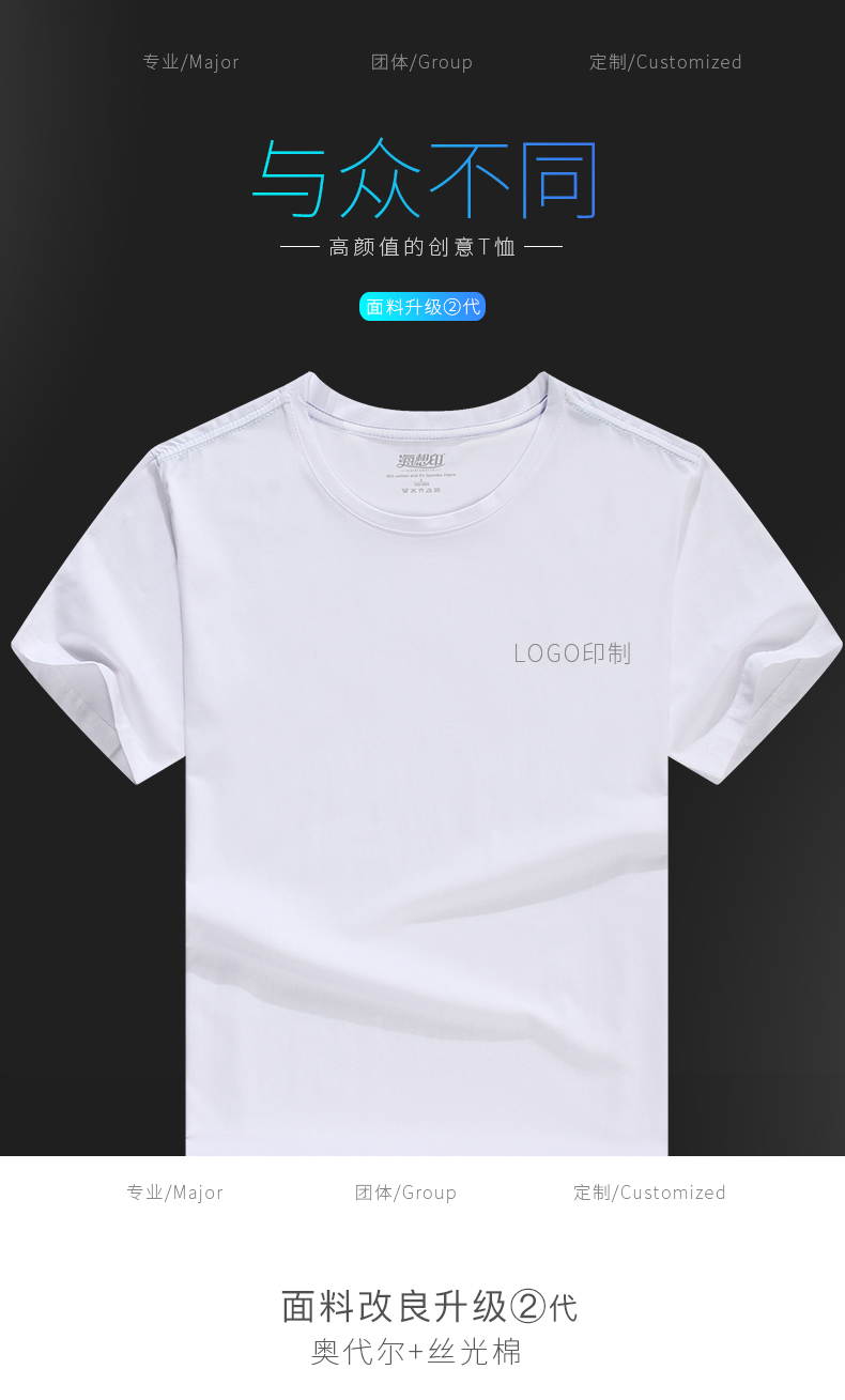 班服定制t恤學(xué)生文化衫廣告衫定做diy衣服印字logo短袖工作服定做(圖2)