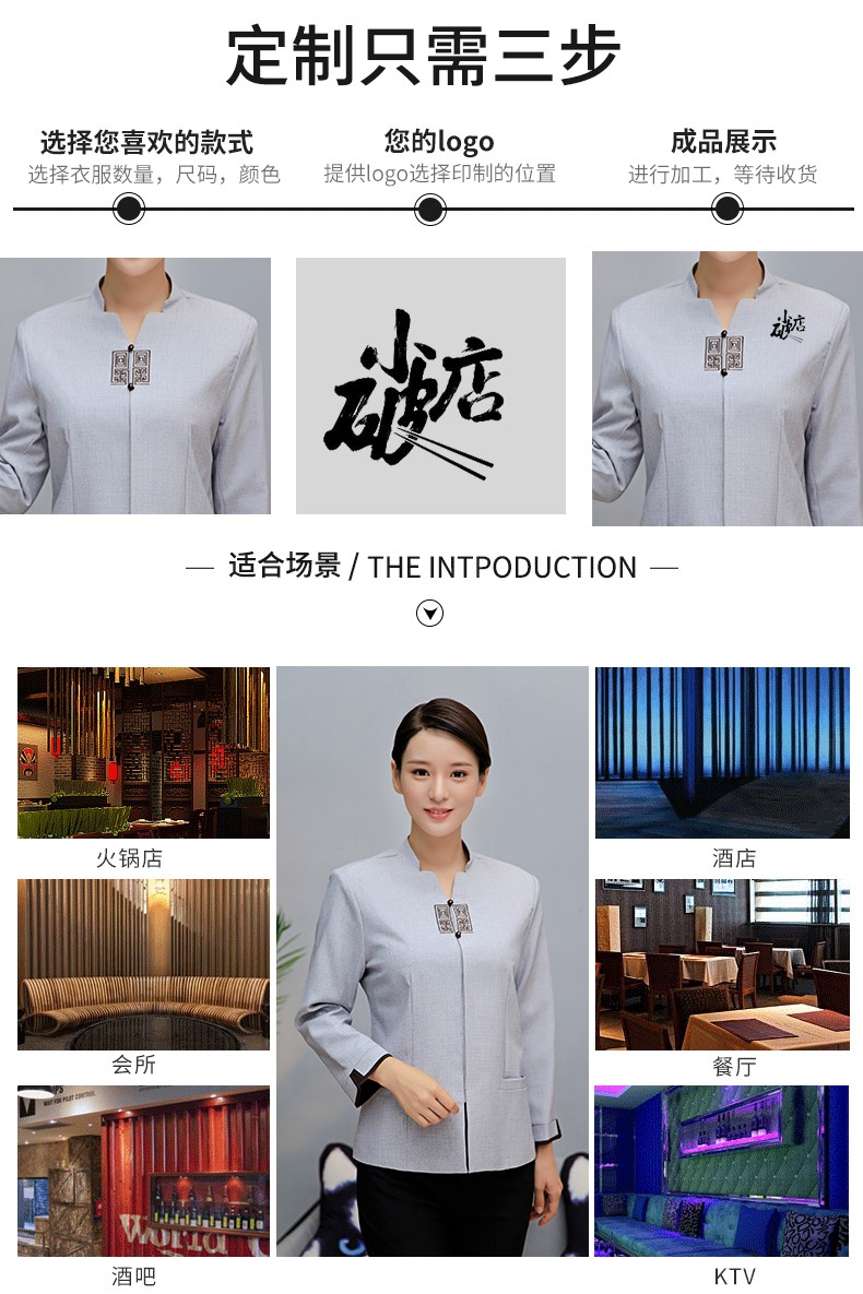 保潔服長(cháng)袖女酒店賓館客房服務(wù)員工作服物業(yè)清潔工秋冬裝定制大碼(圖4)