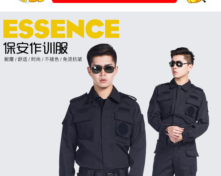 保安黑色作戰服作訓服物業(yè)長(cháng)袖安檢保安訓練服野戰服套裝工作服(圖1)