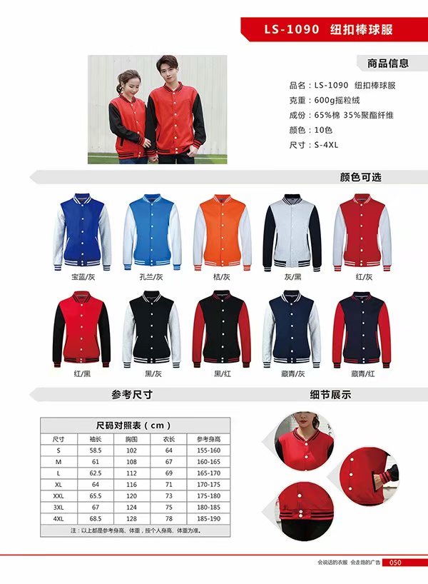 衛衣定制印字logo班服同學(xué)聚會(huì )團體工作服連帽拉鏈外套加絨刺繡(圖30)