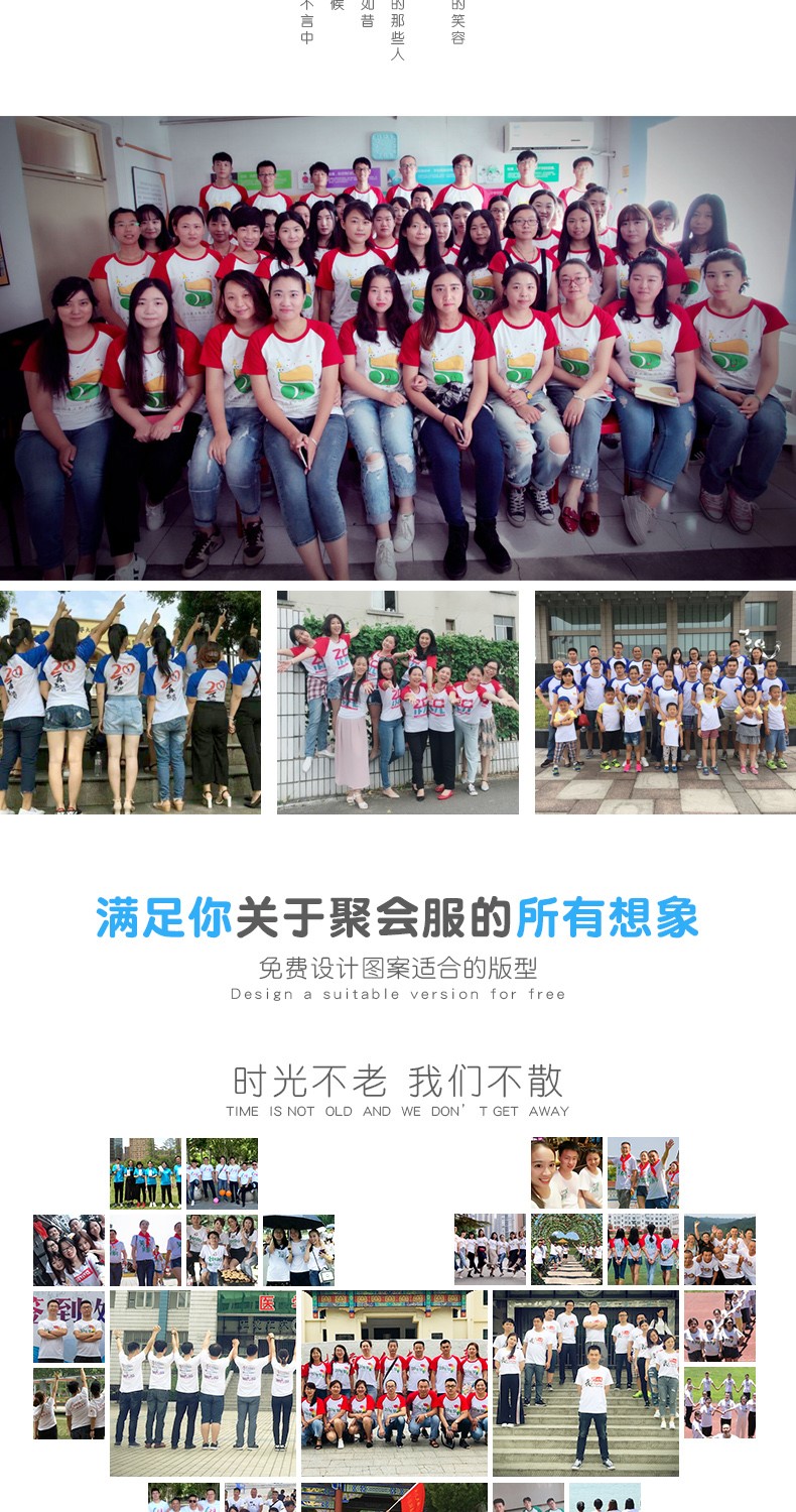 班服定制t恤短袖20年團隊活動(dòng)文化衫同學(xué)聚會(huì )紀念工作衣服同學(xué)會(huì )(圖3)