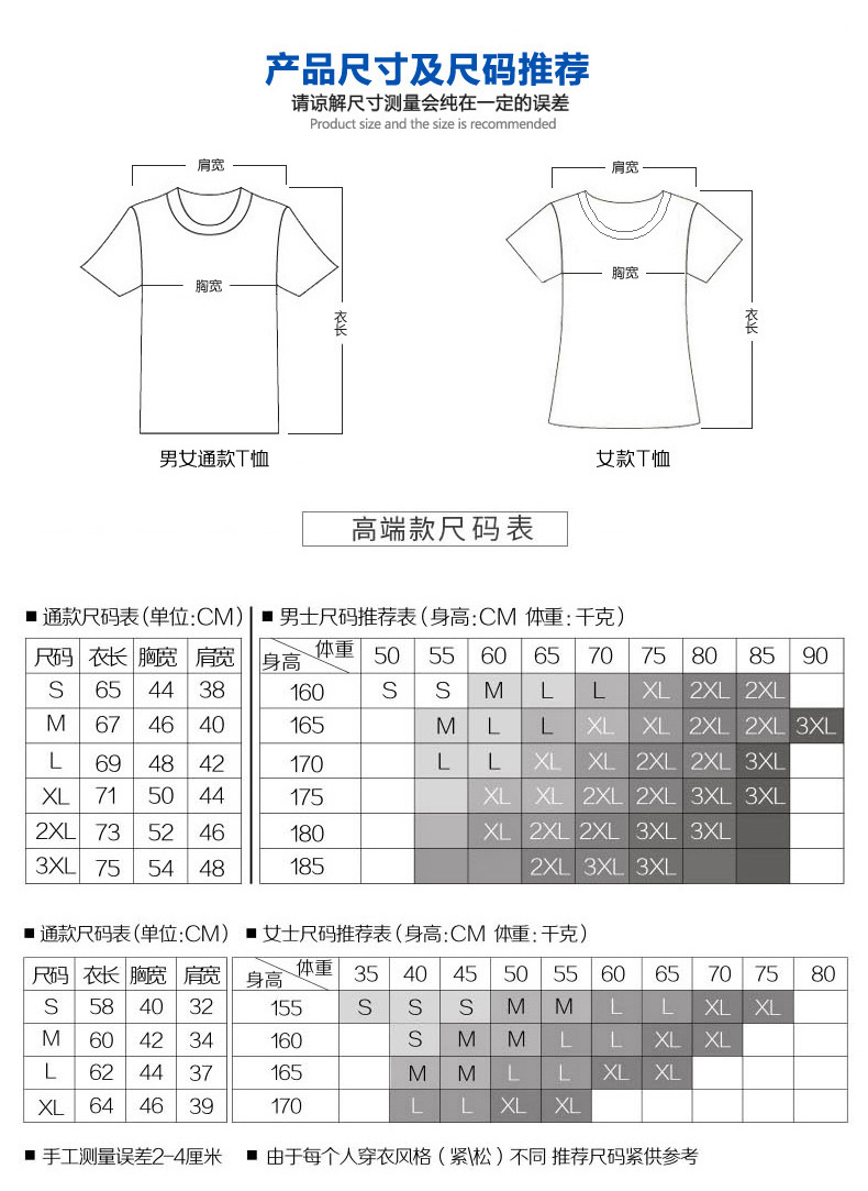 定制t恤文化衫同學(xué)聚會(huì )20年班服印字logo可diy短袖畢業(yè)體恤訂制桖(圖18)