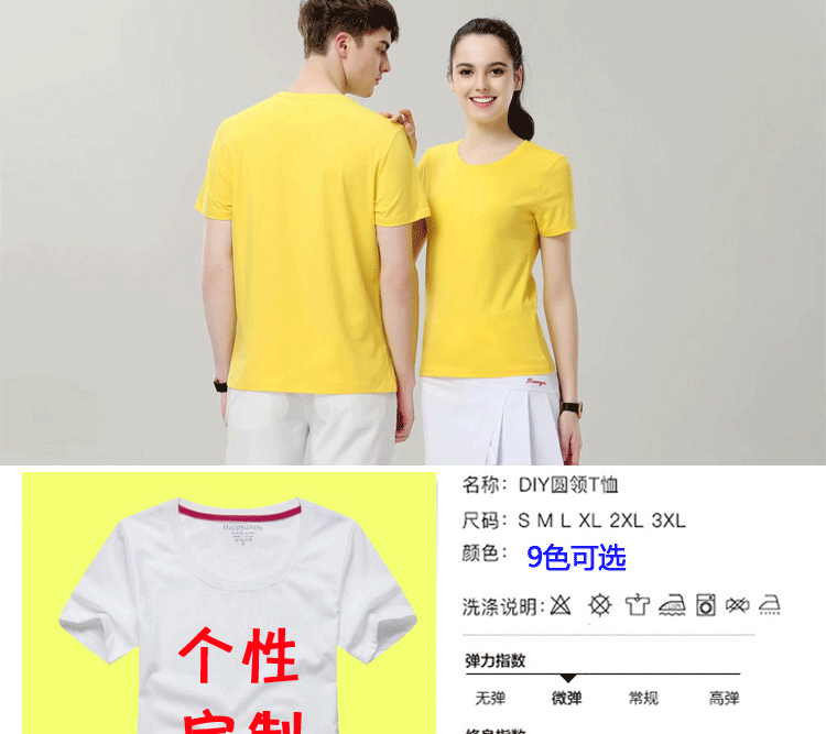 純棉圓領(lǐng)短袖廣告衫T恤diy工作服定制團體服印logo班服文化衫定制(圖30)