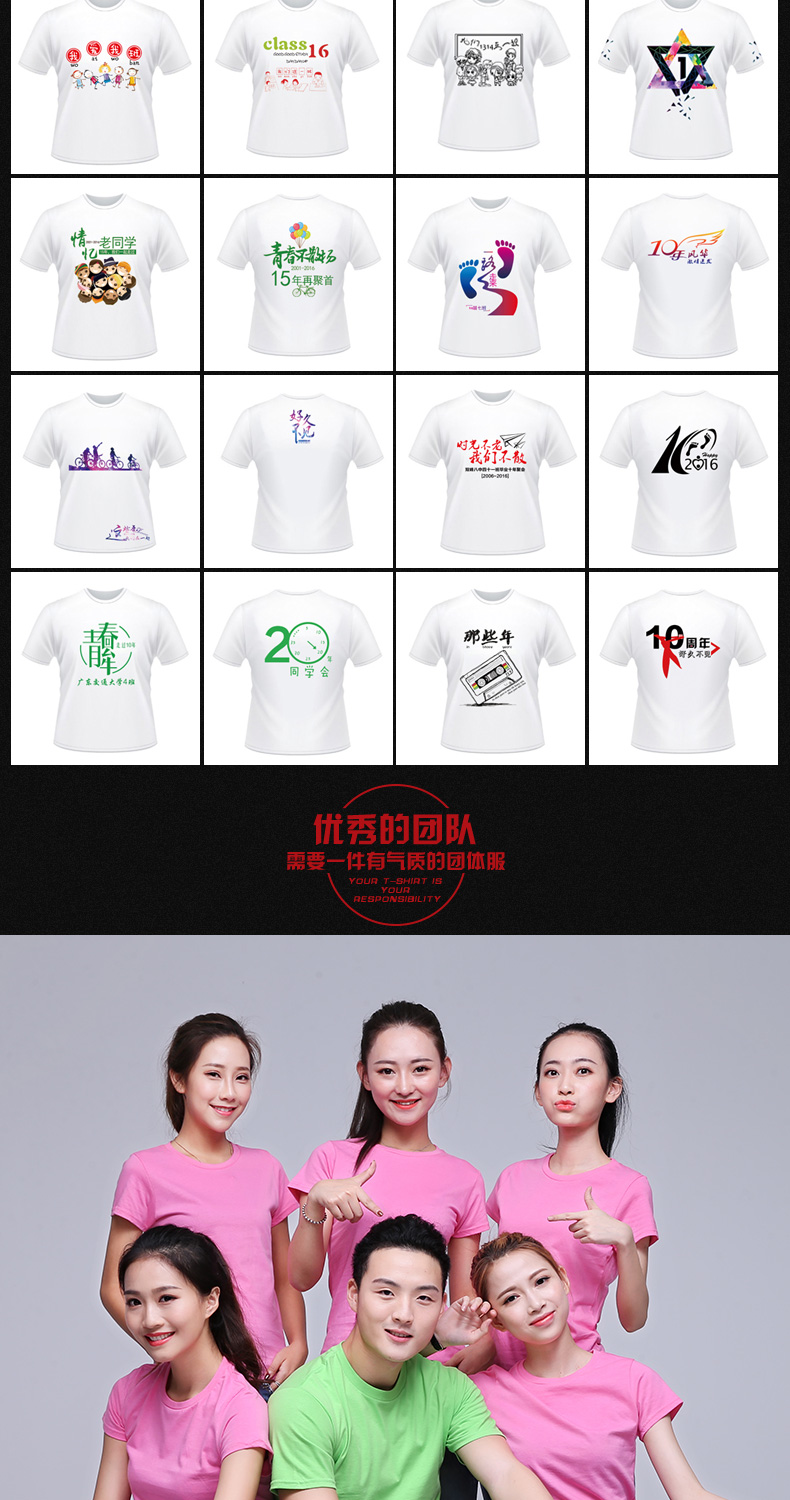 定制t恤印logo字工作服短袖衣服定做同學(xué)聚會(huì )班服純棉廣告文化衫(圖9)