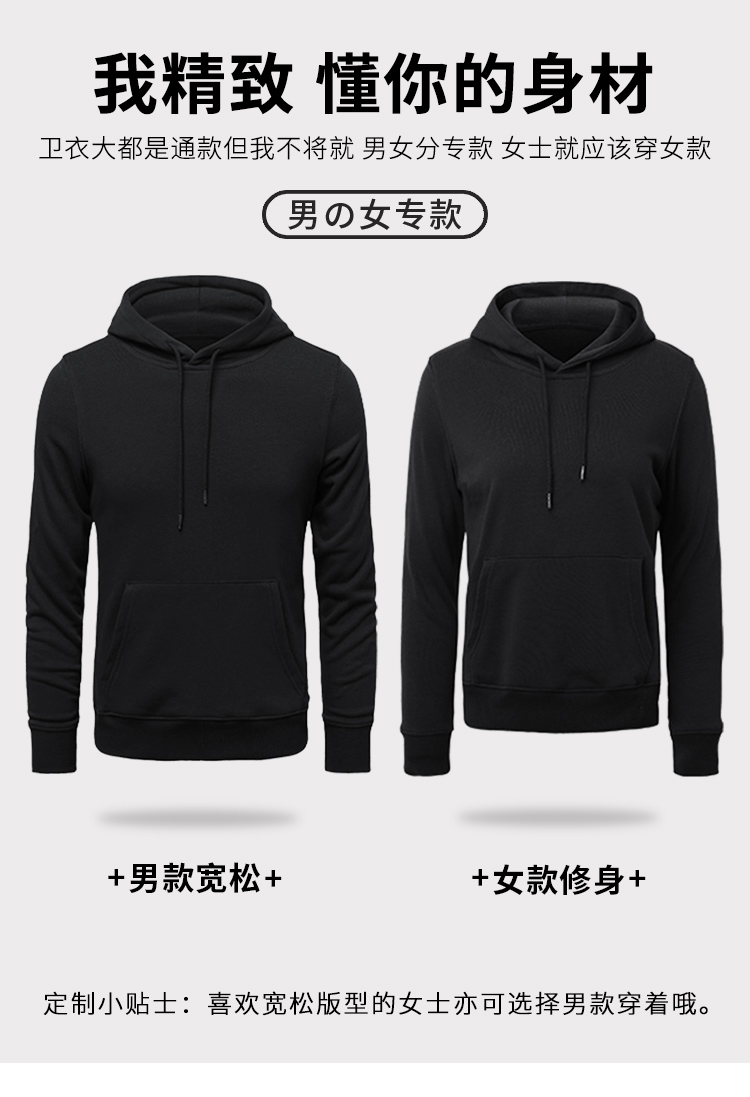 連帽衛衣定制工作服印logo訂制公司企業(yè)diy外套刺繡工裝衣服印字(圖5)