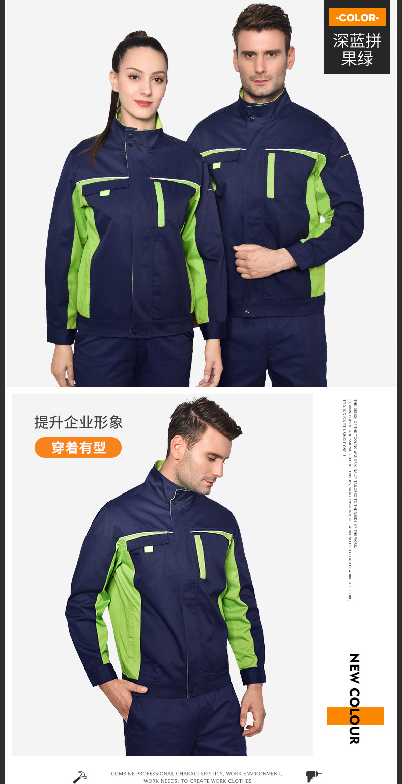 工作服套裝男春秋加厚耐磨長(cháng)袖勞保服汽修服工廠(chǎng)車(chē)間工裝上衣印字(圖17)