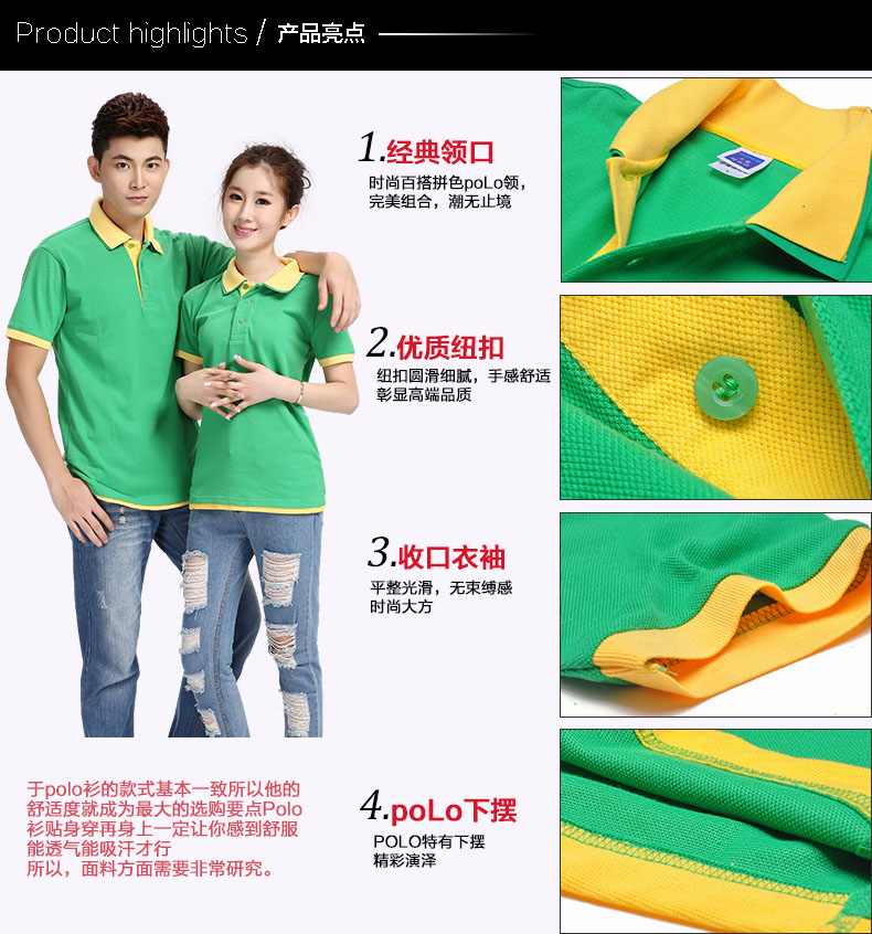 POLO衫定制雙領(lǐng)韓版時(shí)尚男女短袖T恤可立領(lǐng)訂做學(xué)生班服工作服裝(圖5)