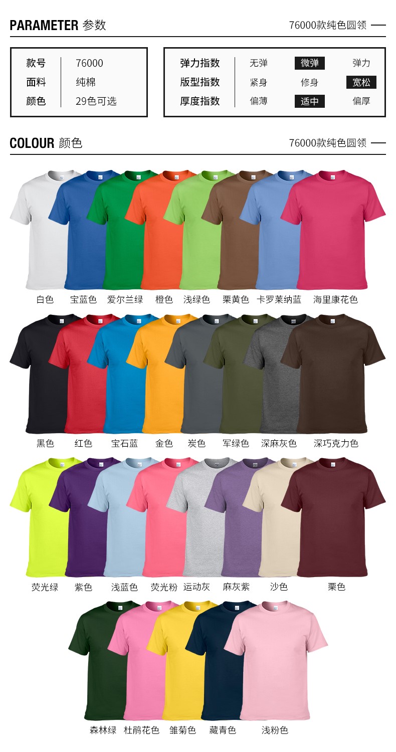 定制t恤團體衣服團建廣告衫服裝短袖工作服diy印字logo圖班服定做(圖11)