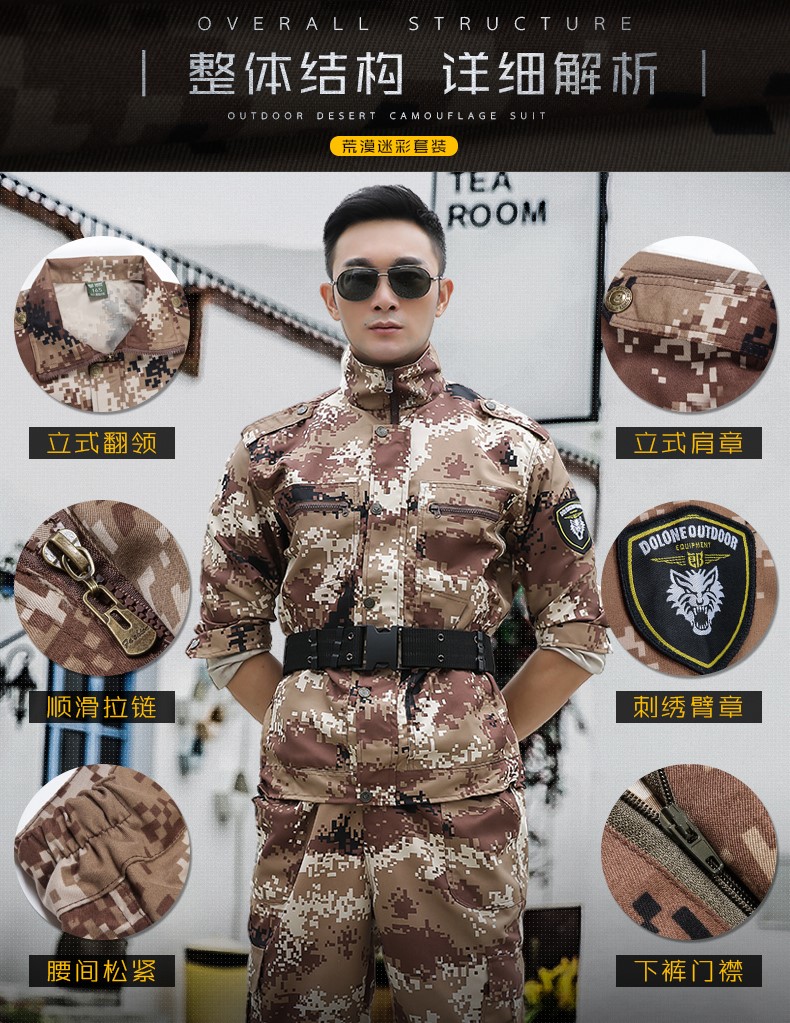 秋冬季軍訓服荒漠迷彩服套裝男女特種兵耐磨工作服正品軍裝作訓服(圖7)