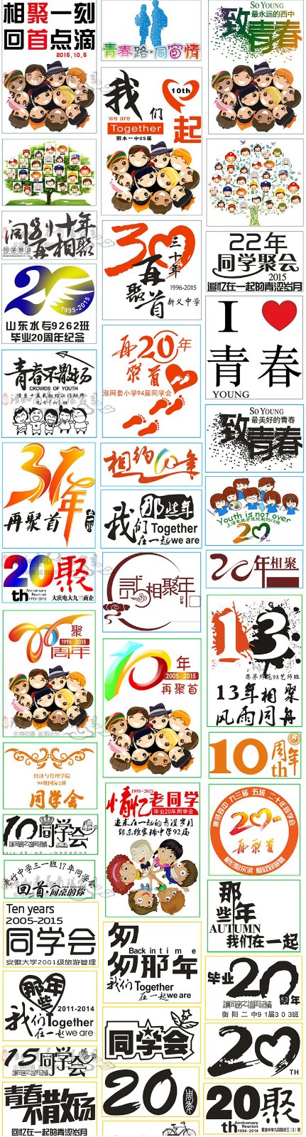 同學(xué)聚會(huì )衛衣定制diy班服訂制logo外套加絨連帽衫衣服團體工作服(圖16)
