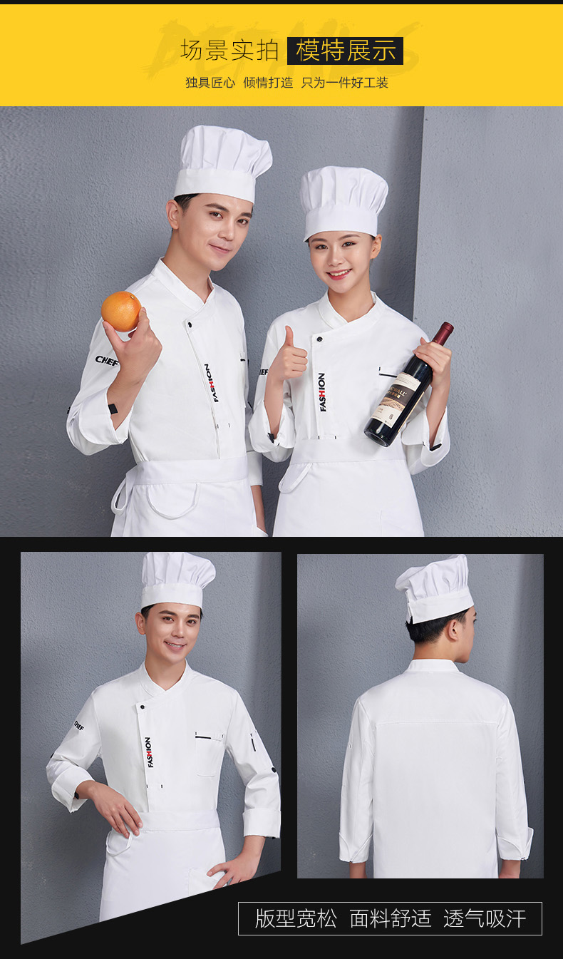 廚師工作服男長(cháng)袖潮流廚衣定制西餐酒店廚房廚師服短袖夏季七分袖(圖12)
