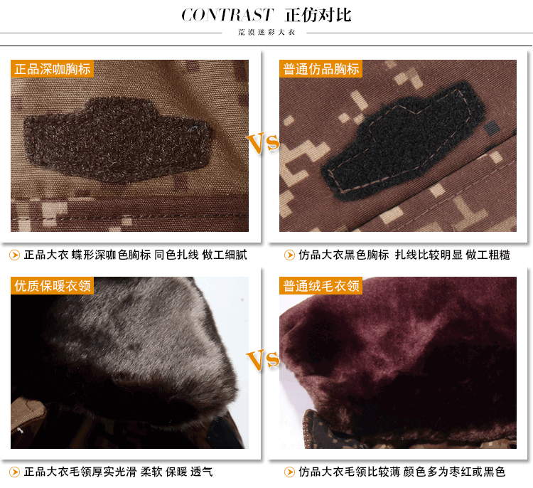軍大衣男冬季加厚防寒服特種兵作訓棉大衣冷庫工作服荒漠迷彩大衣(圖2)
