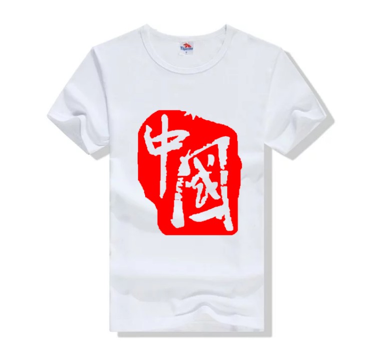 愛(ài)國T恤定制黨員活動(dòng)文化衫五四共青團短袖五一紅歌大合唱團體服(圖16)