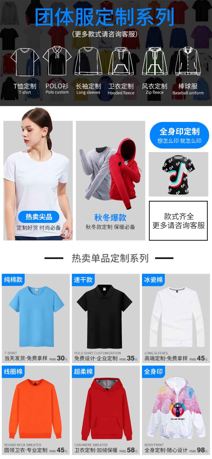 全身印衛衣班服定制印logo風(fēng)衣定做聚會(huì )長(cháng)袖外套頭拉鏈diy工作服(圖1)