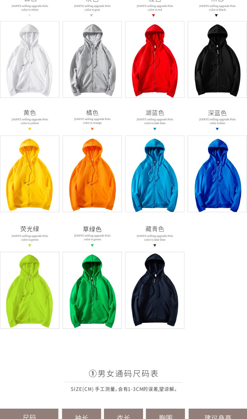 班服衛衣定制印logo長(cháng)袖廣告文化衫diy拉鏈連帽衫團體工作服訂做(圖11)