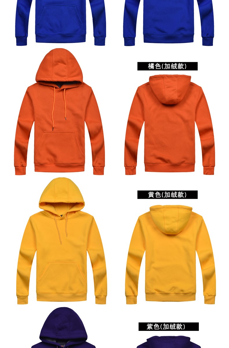 加絨帶帽衛衣女工作服秋冬裝定制班服團體活動(dòng)衫男服務(wù)員印字diy(圖25)