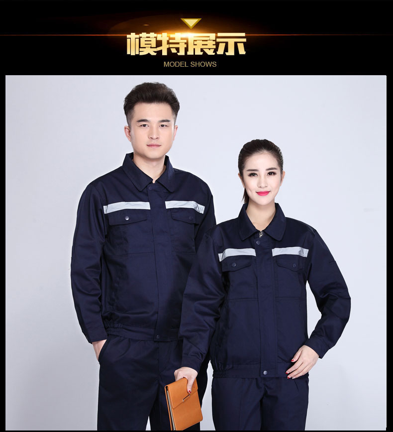 園林綠化工作服套裝男士春秋反光條環(huán)衛服工程服定制反光條勞保服(圖20)