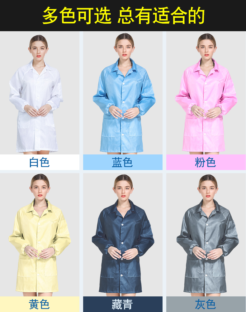 防靜電衣服工作服大褂白色無(wú)塵防塵電子廠(chǎng)富士康車(chē)間藍色長(cháng)款連帽(圖9)