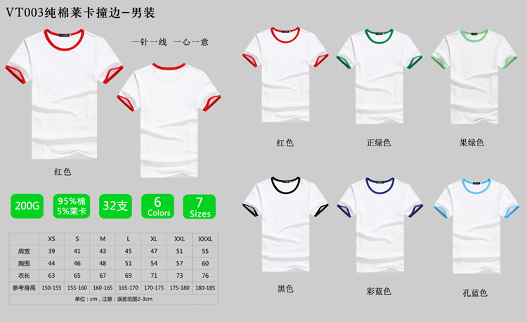 班服運動(dòng)會(huì )聚會(huì )紀念T恤定制20年 同學(xué)會(huì )文化衫純棉短袖工作服定做(圖7)