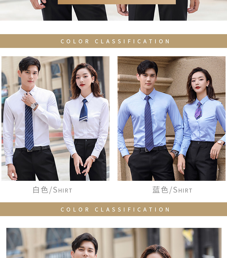887-品牌免燙高密度CVC平紋-男女同款長(cháng)袖(圖15)