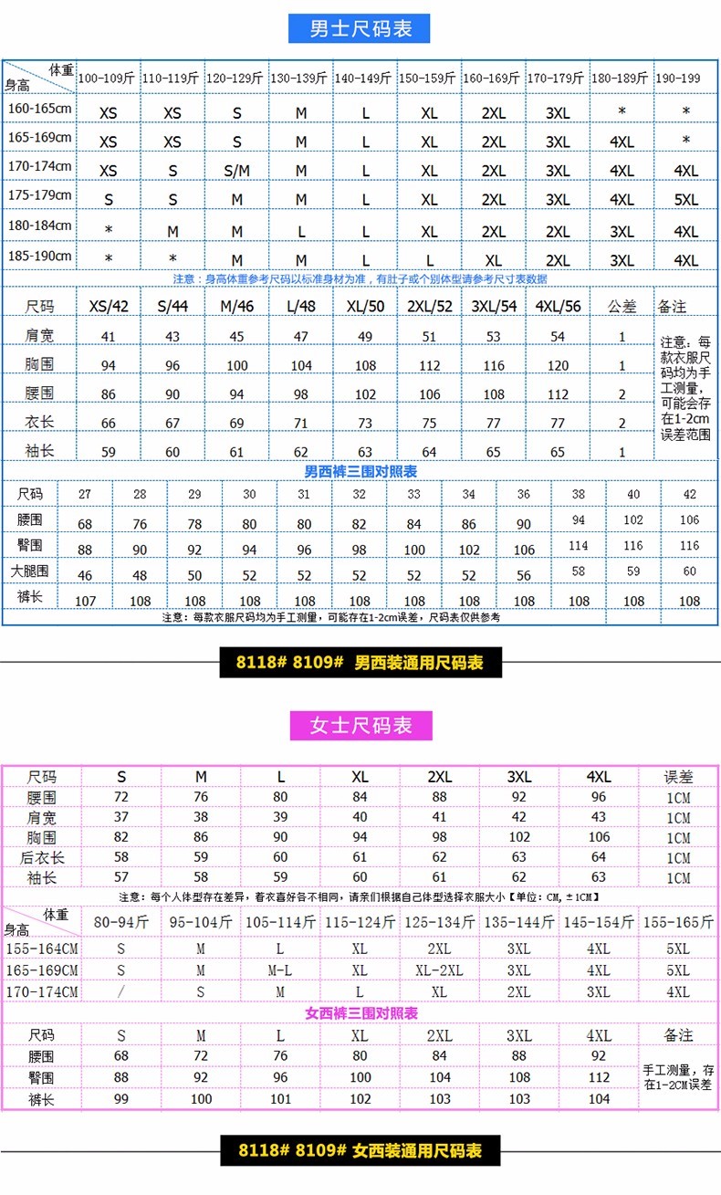 定制男女西裝同款套裝 商務(wù)正裝職業(yè)套裝企業(yè)制服西服套裝可LOGO定制(圖17)