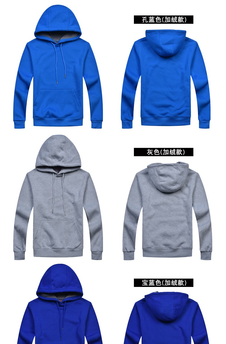 加絨帶帽衛衣女工作服秋冬裝定制班服團體活動(dòng)衫男服務(wù)員印字diy(圖24)