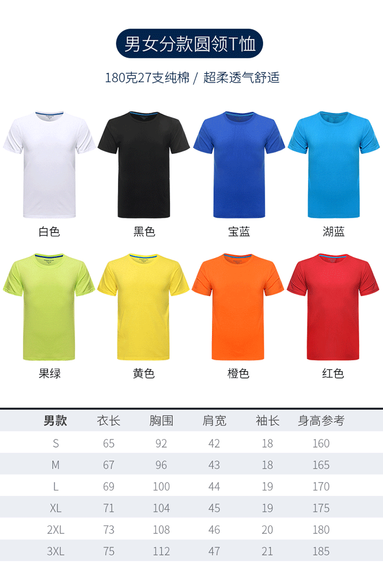 愛(ài)國t恤定制紀念文化衫短袖國慶團體活動(dòng)演出統一衣服裝短袖訂做(圖8)