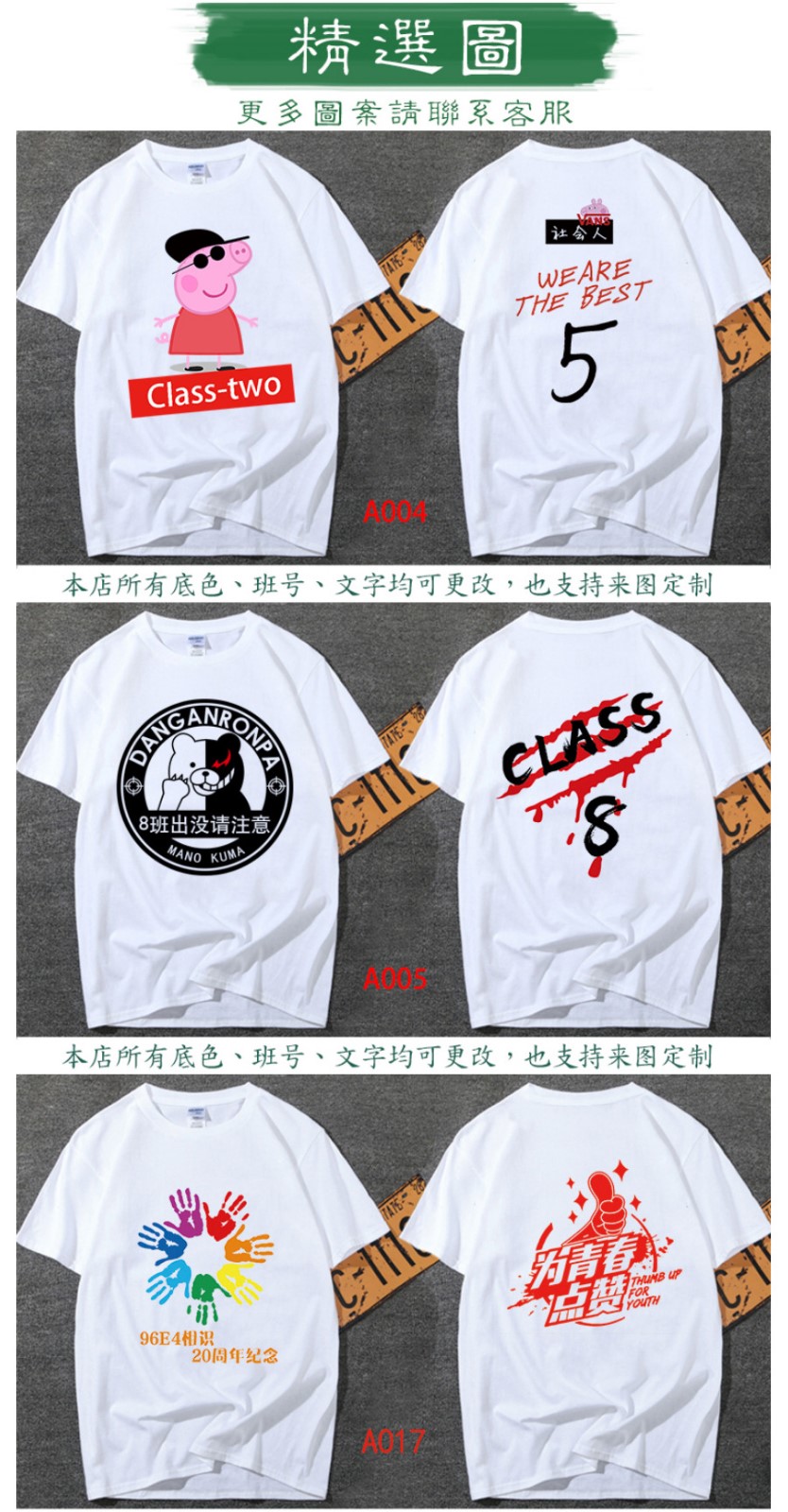 班服定制t恤同學(xué)聚會(huì )服裝廣告衫diy寬松短袖團隊運動(dòng)會(huì )服印字logo(圖11)