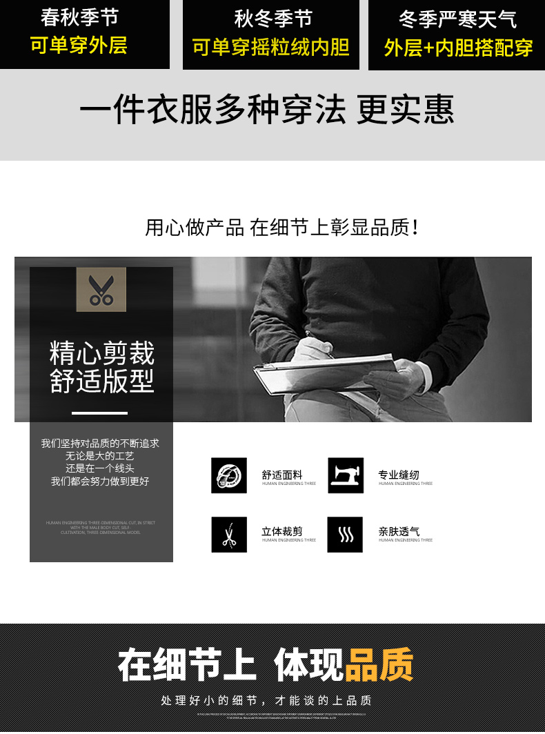 沖鋒衣工作服定制三合一防風(fēng)保暖外套男女工裝團隊服印字刺繡logo(圖8)