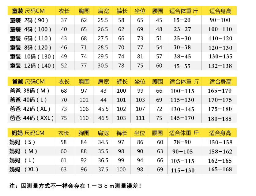 定制幼兒園親子裝2019冬季園服棒球服班服一家三口秋裝團體服套裝(圖3)