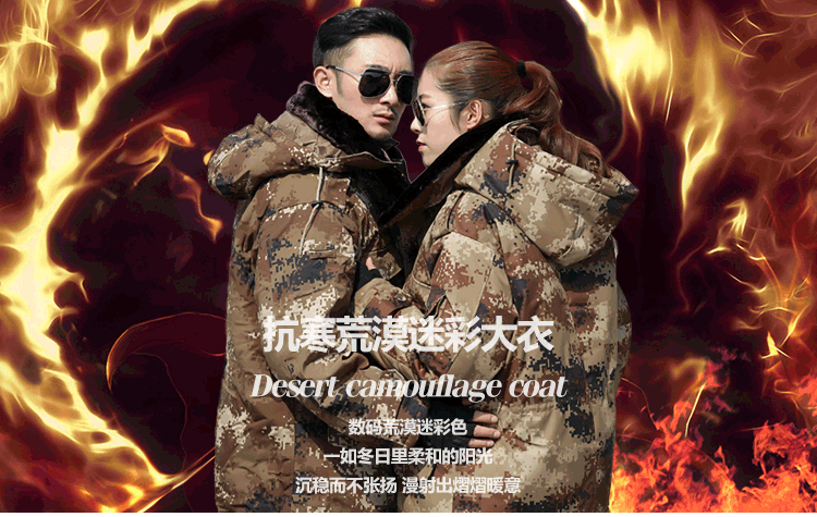 軍大衣男冬季加厚防寒服特種兵作訓棉大衣冷庫工作服荒漠迷彩大衣(圖1)
