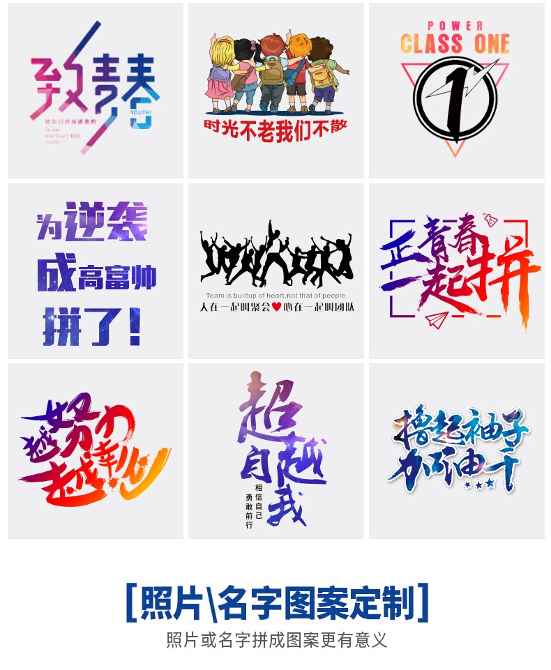 t恤定制同學(xué)聚會(huì )文化衫定做畢業(yè)紀念衫班服來(lái)圖定做DIY印字印LOGO(圖13)