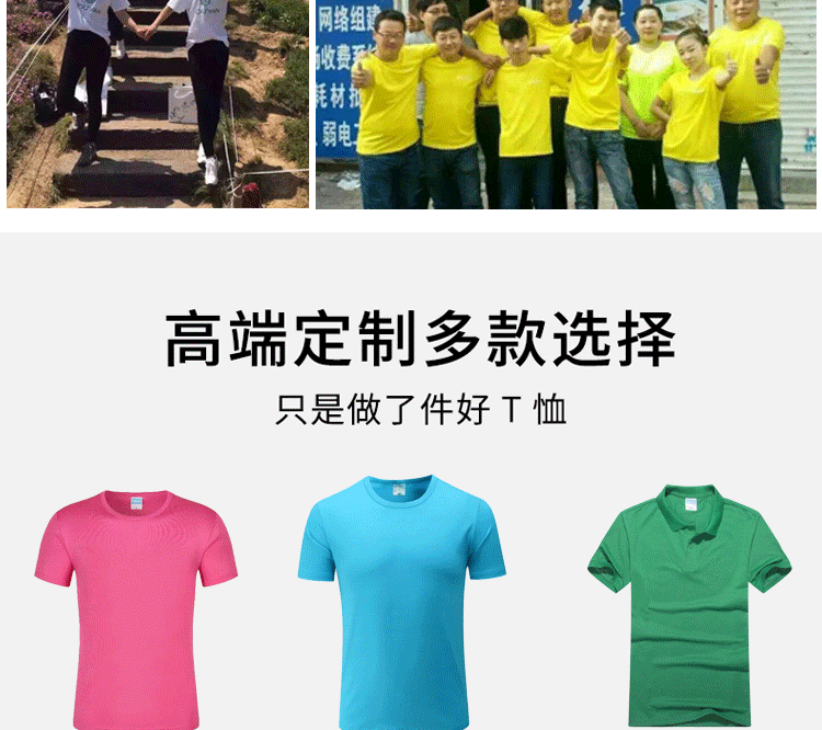 純棉圓領(lǐng)短袖廣告衫T恤diy工作服定制團體服印logo班服文化衫定制(圖5)