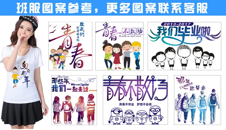 班服運動(dòng)會(huì )聚會(huì )紀念T恤定制20年 同學(xué)會(huì )文化衫純棉短袖工作服定做(圖18)