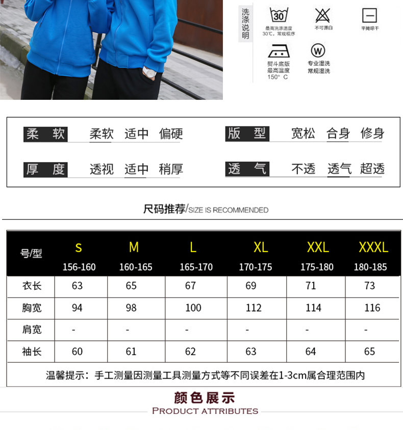 衛衣定制印字LOGO班服同學(xué)聚會(huì )DIY長(cháng)袖加絨廣告文化衫工作服訂做(圖9)