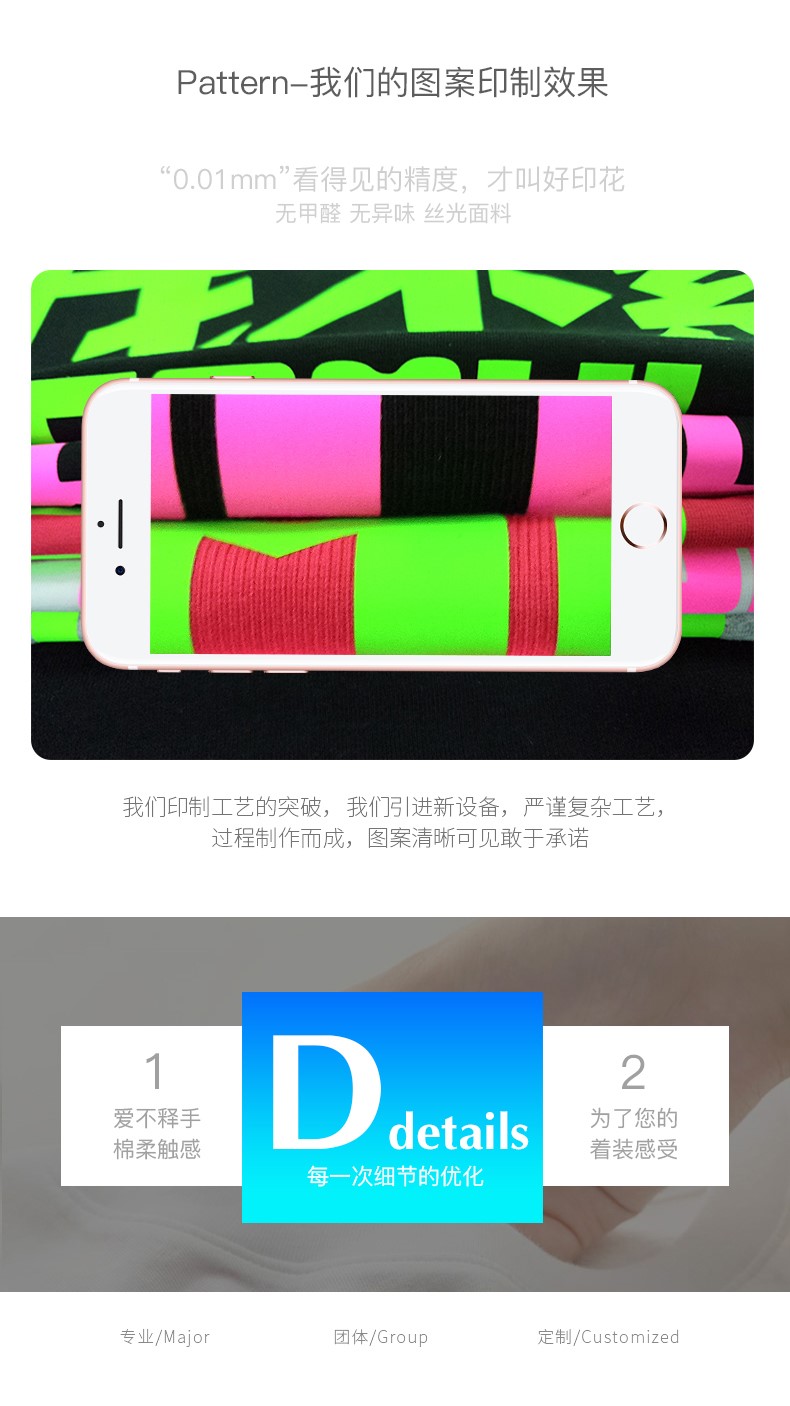 班服定制t恤學(xué)生文化衫廣告衫定做diy衣服印字logo短袖工作服定做(圖13)