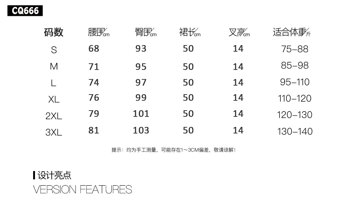 CQ666#西裙(圖3)
