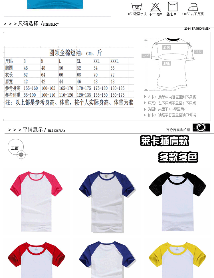 定制短袖t恤萊卡diy班服廣告衫文化衫工作服團體服印制logo(圖4)