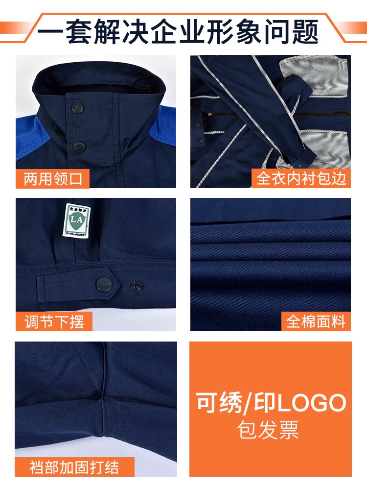 全棉防靜電特種工作服套裝男春秋長(cháng)袖加厚電化工加油站勞保服定制(圖7)