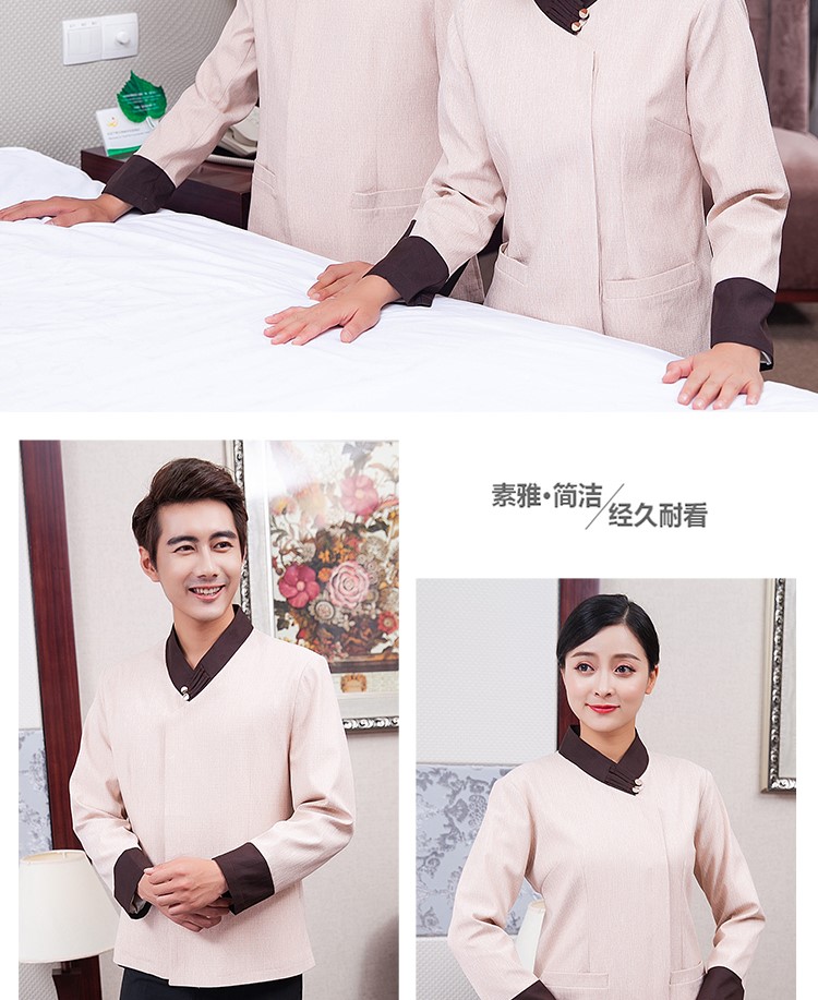 定做秋冬款保潔物業(yè)公司清潔工衣服長(cháng)袖五星級大酒店客房服務(wù)員制(圖14)