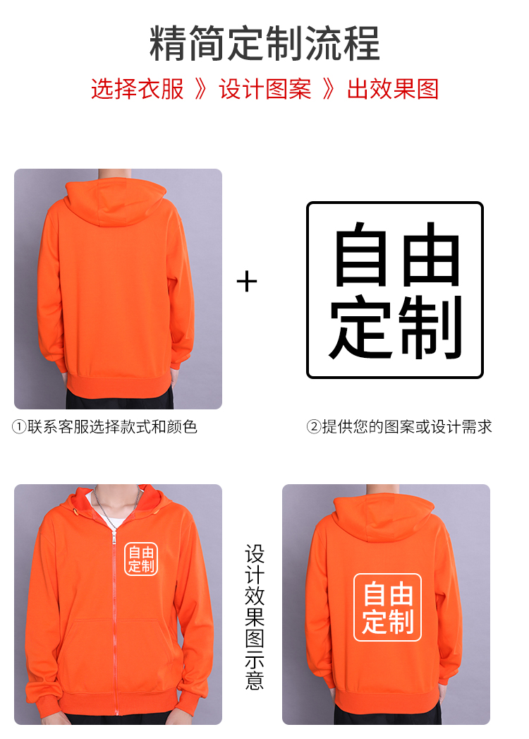衛衣定制工作班服同學(xué)聚會(huì )團隊廣告文化衫訂棒球服加絨外套印logo(圖3)