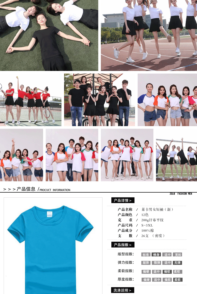 定制短袖t恤萊卡diy班服廣告衫文化衫工作服團體服印制logo(圖3)