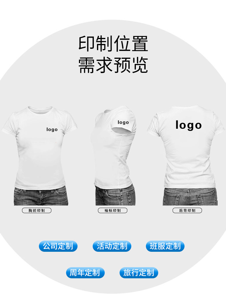 班服定制t恤純棉工作服定做文化衫廣告衫diy印字logo衣服畢業(yè)體恤(圖2)