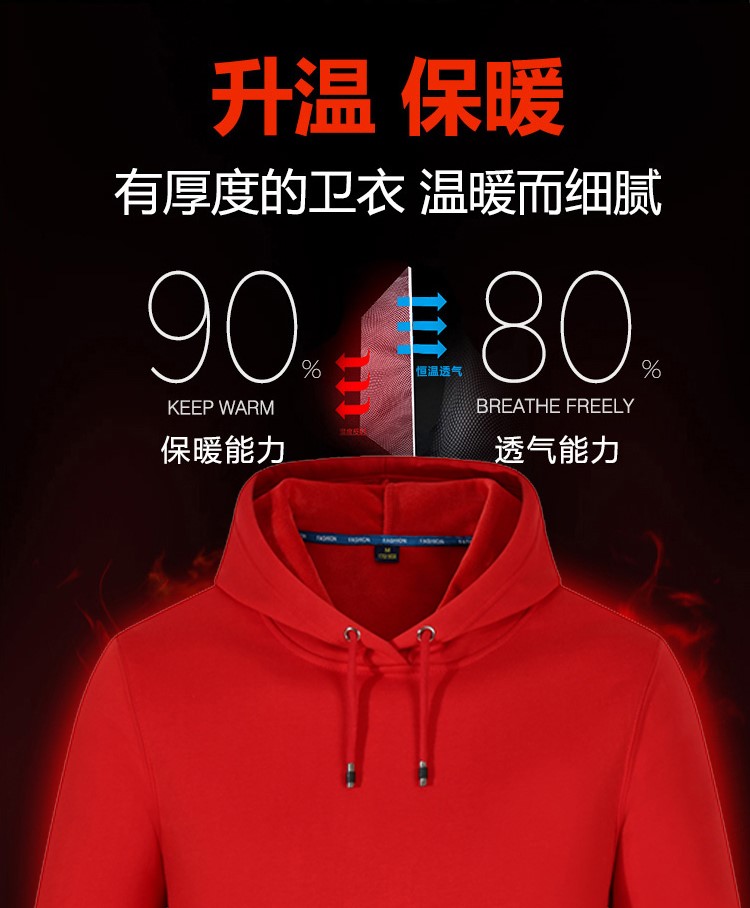 衛衣定制棒球服印字logo定做工作團體同學(xué)聚會(huì )加絨毛圈連帽衫刺繡(圖22)