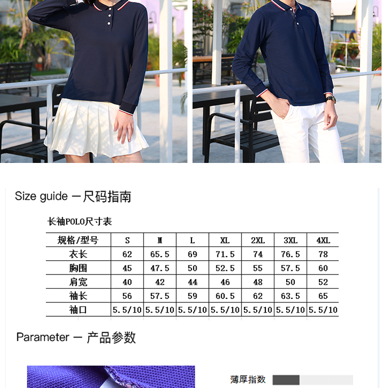 長(cháng)袖polo衫定制純棉T恤翻領(lǐng)工作服定做工裝衣服保羅衫印logo刺繡(圖7)